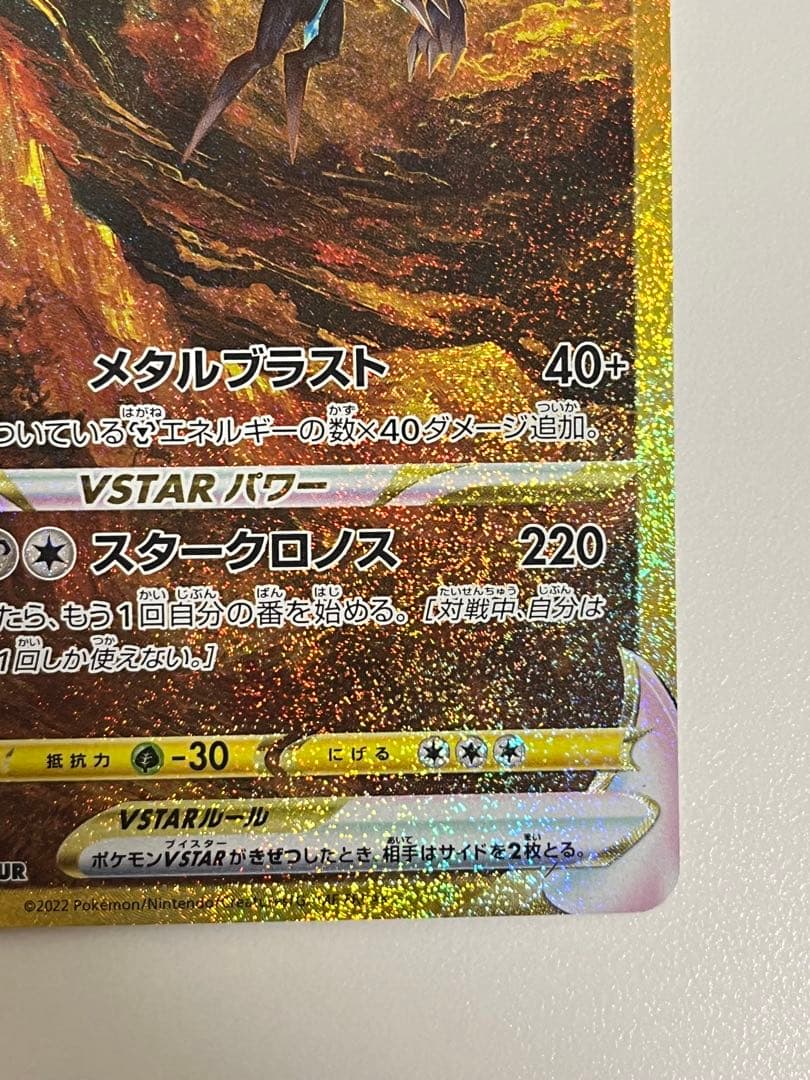 オリジンディアルガvstar ur