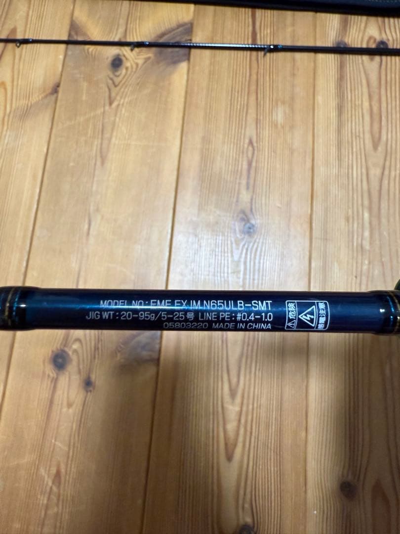 けいとダイワ エメラルダス EX イカメタル N65ULB-SMT