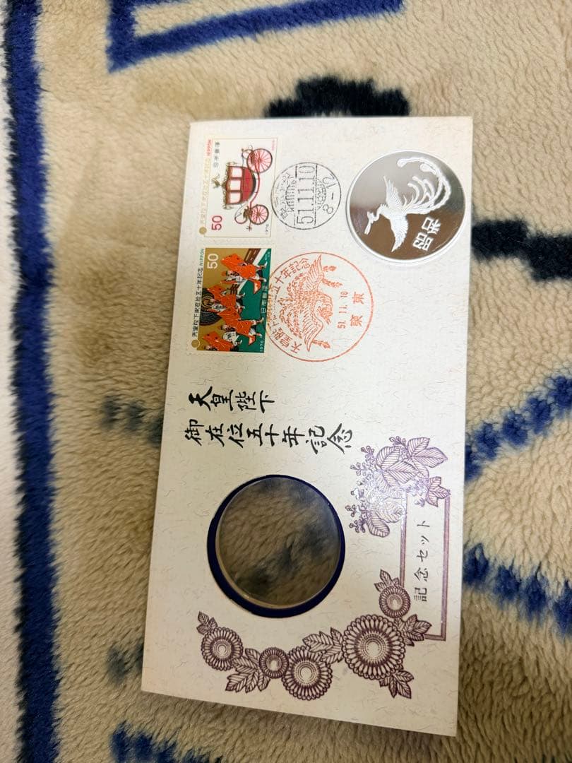 天皇御在位50周年を記念した純銀貨幣