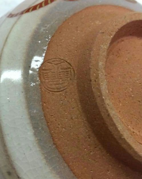 茶道具 茶碗 乾山 兜 橋本永豊 京焼 清水焼 カブト 端午 節句