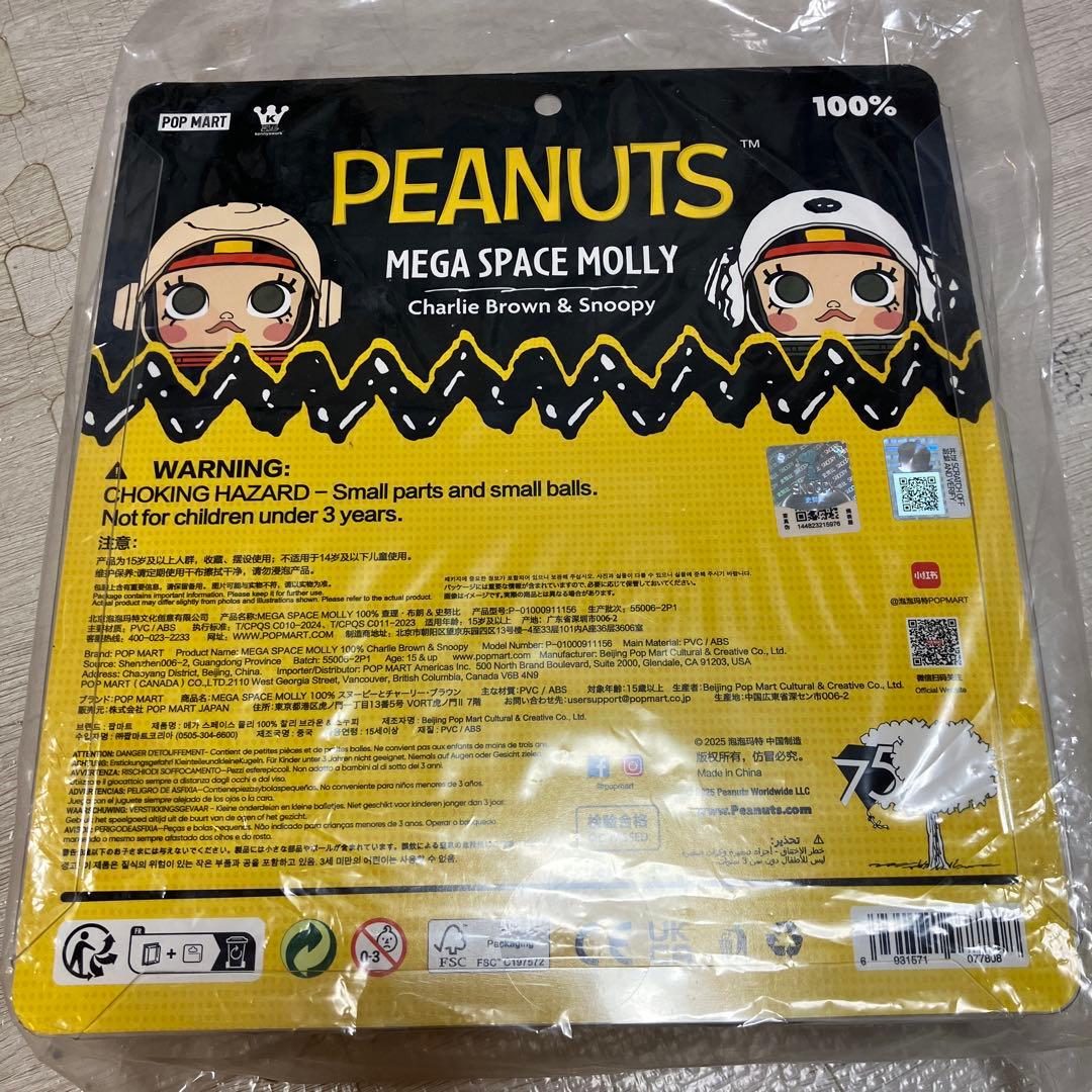 SNOOPY PEANUTS MEGA SPACE MOLLY 100% 限定