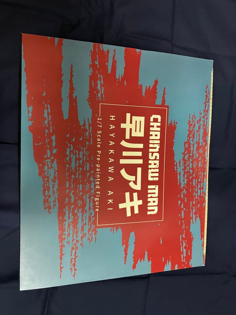 チェンソーマン 早川アキ 1/7スケール グッドスマイルカンパニー