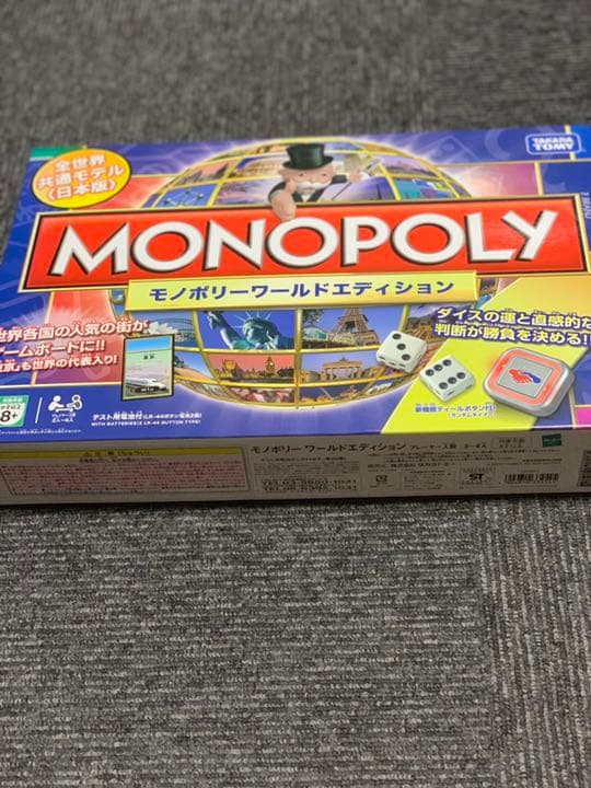 モノポリー　確認用