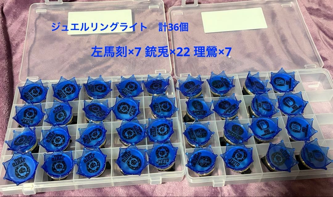 ヒプノシスマイク　ジュエルリングライト　36個