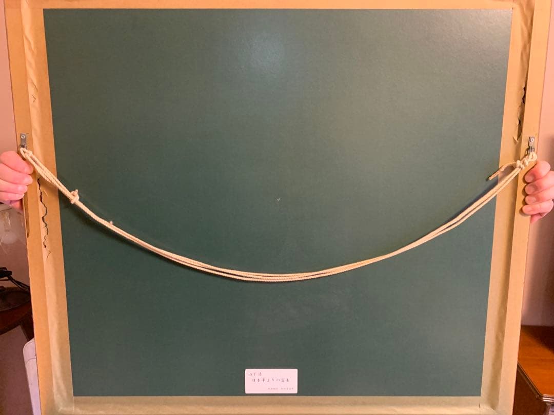 山下清　日本平よりの富士　希少！