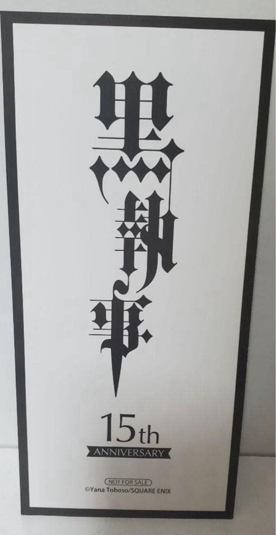 黒執事 葬儀屋 名場面しおり しおり