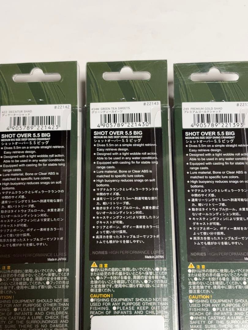 ノリーズ ルアー 人気カラー セット ショットオーバー 5.5