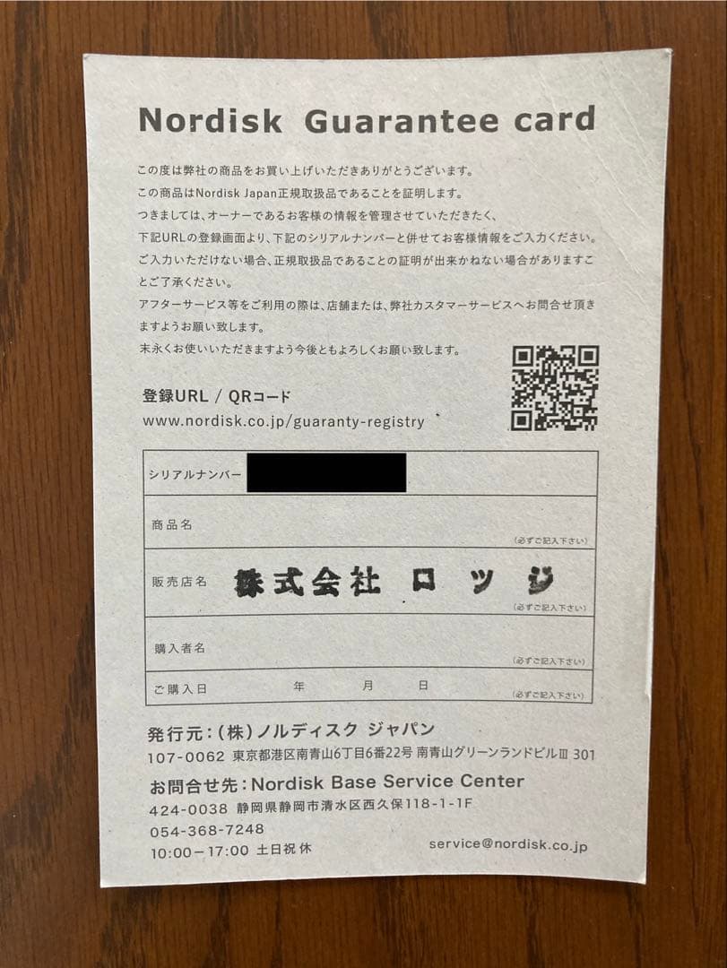 【新品・最安】NORDISK Vimur 4.8 ノルディスク ヴィムル4.8