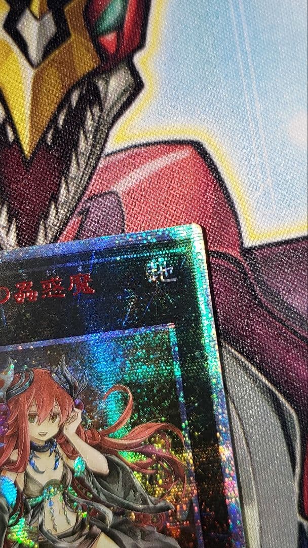 遊戯王 アロメルスの蟲惑魔 アジア 20th