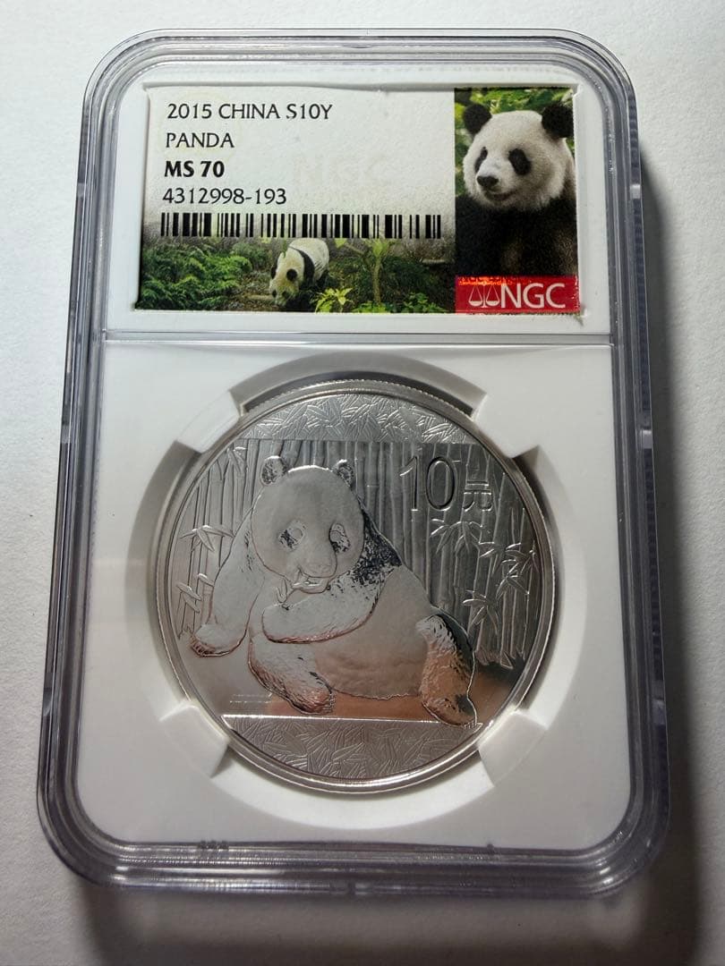 NGC MS70 中国パンダ銀貨2015 最高評価 中国30g銀貨