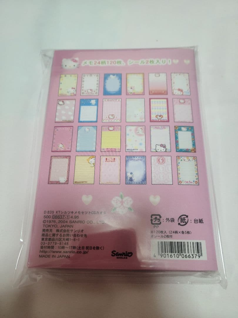 キティちゃん　ベストコレクション　メモ帳