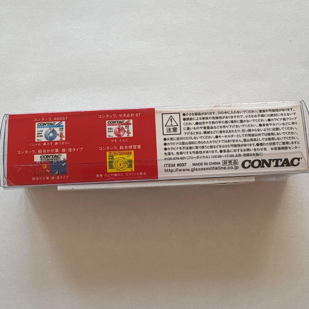 レア！CONTAC キャラクター型キーホルダー 20個入り