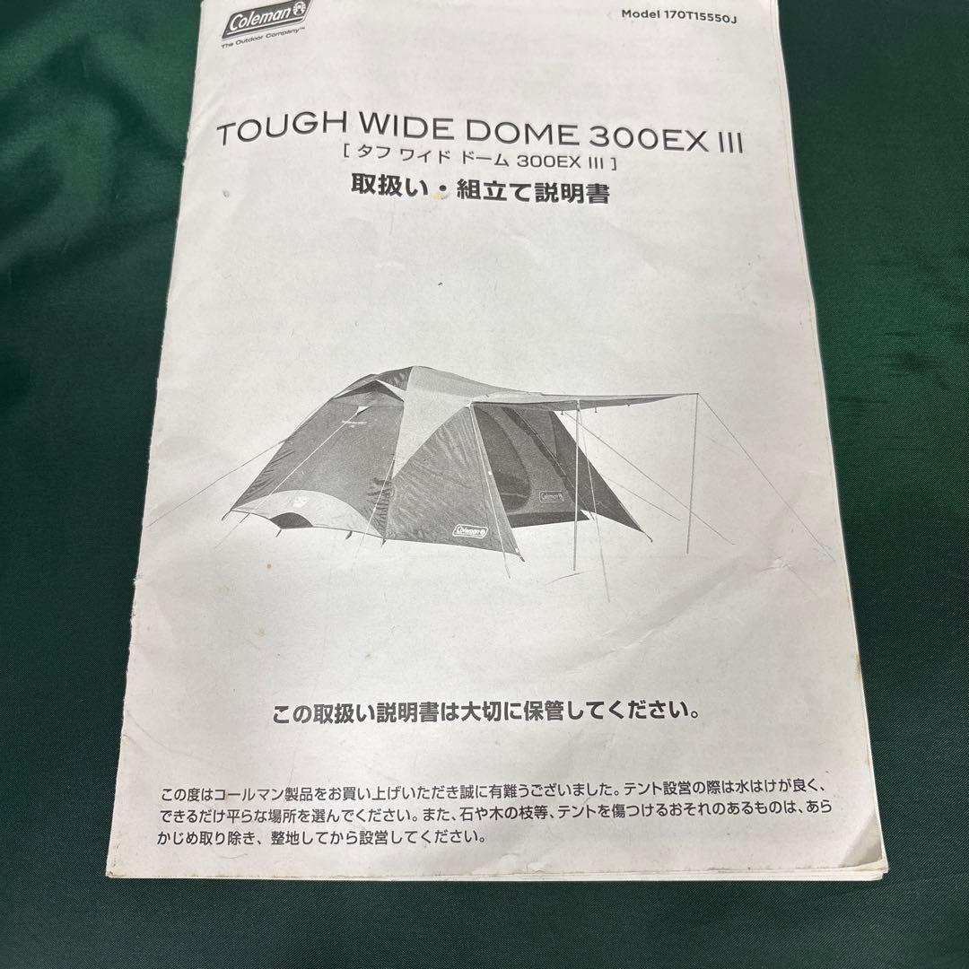 コールマンタフワイドドーム300EX III インナーマット、グランドシート