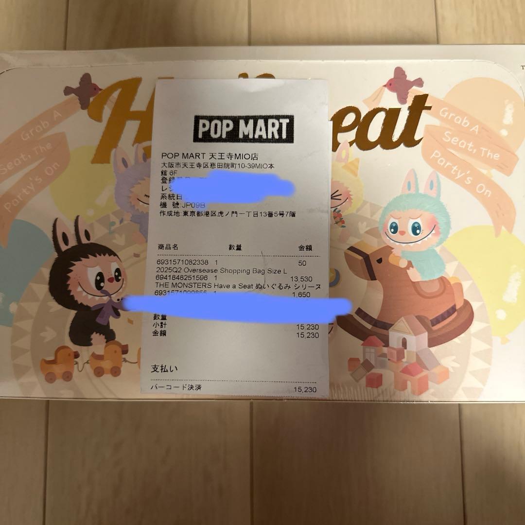 ラブブ Have a Seat アソートボックス　シート