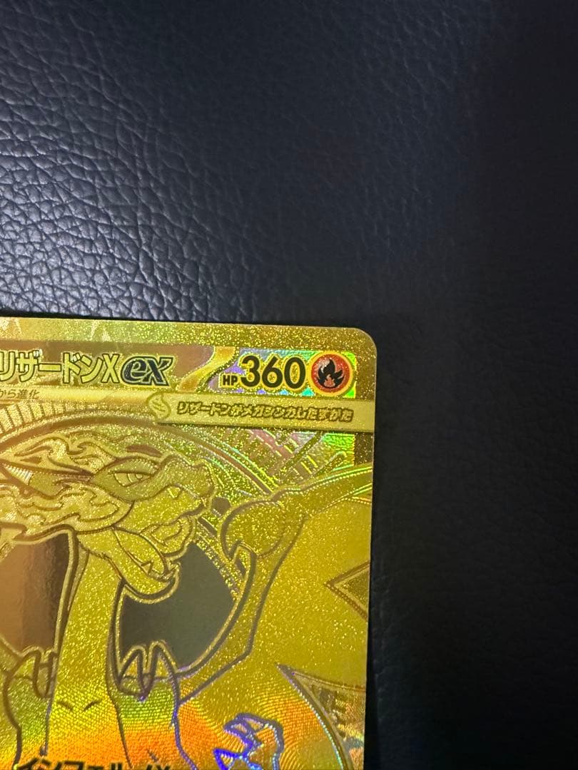 【美品】メガリザードンX ex mur ポケモンカード