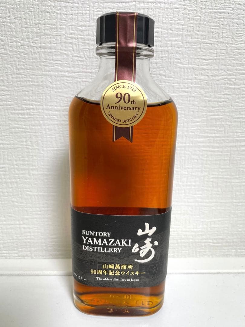 サントリー山崎蒸溜所　90周年記念　ウイスキー　限定品　箱付き