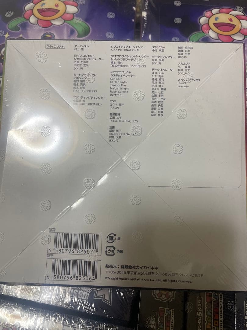 108フラワーズ Revised リバイズド【日本語版】4BOX