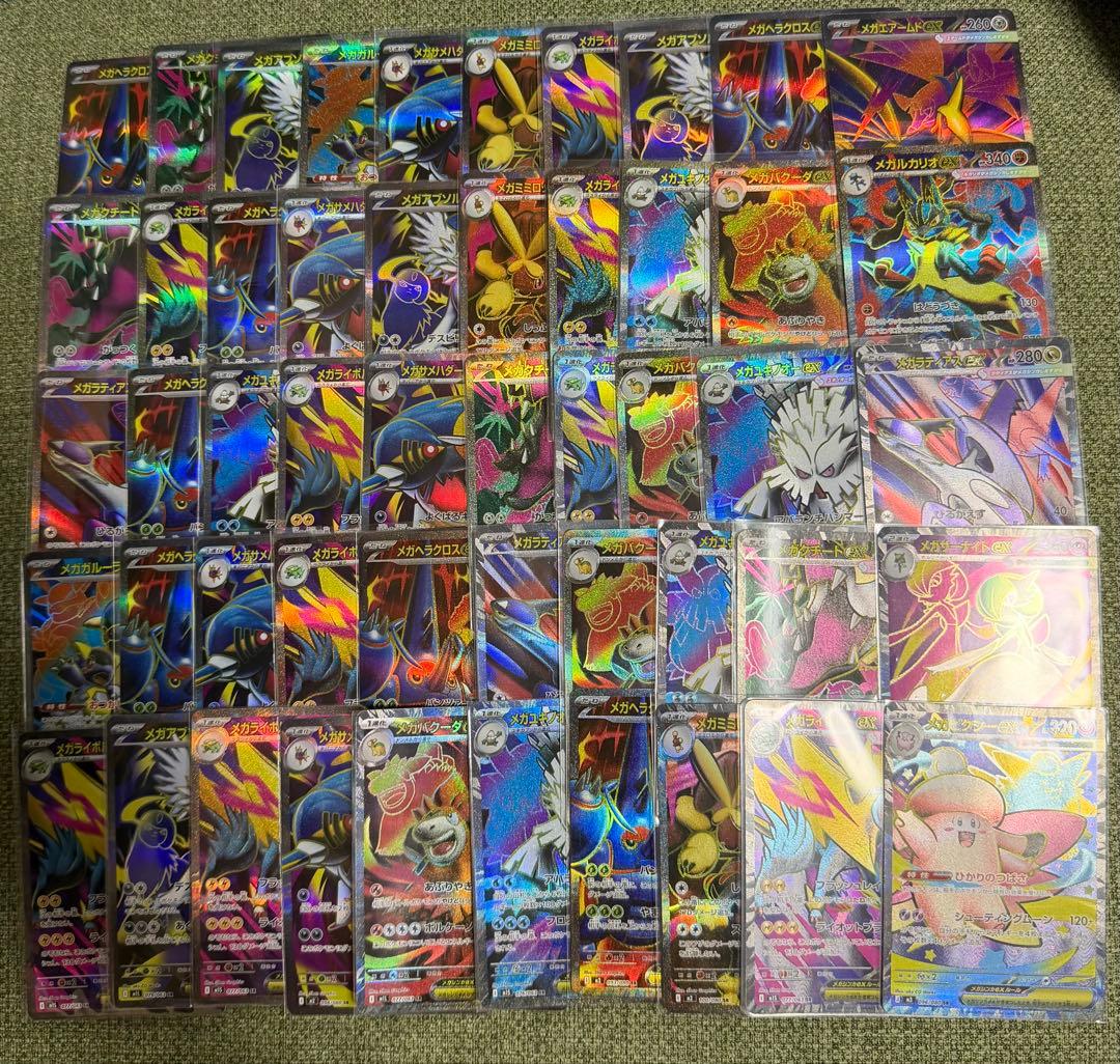 ポケモンカード SR約50枚 まとめ売り 引退品 ポケカ② 【メガ進化のみ】