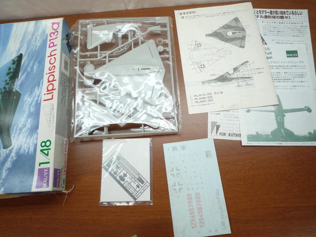 Messerschmitt Me609 & Lippisch P13a プラモ