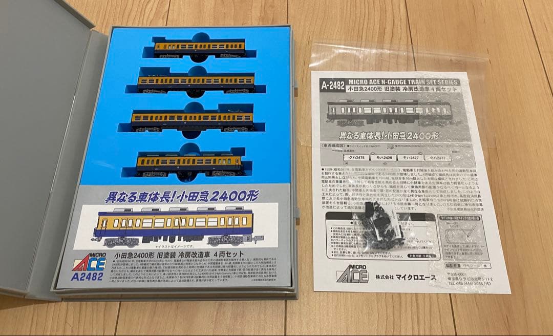 マイクロエース 小田急2400形 旧塗装冷房改造車 A-2482 4両編成セット