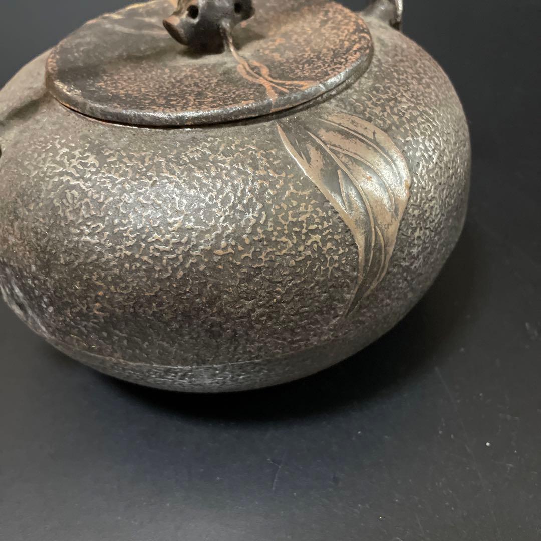鉄瓶 在銘 刻印 鉄壺 鉄器 時代物 古美術 茶道具4