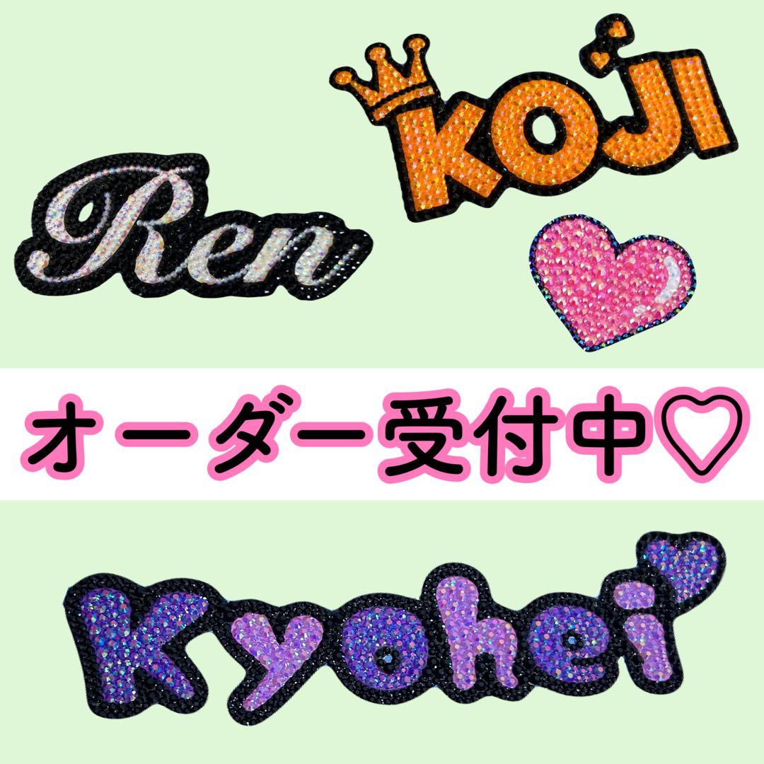 ハンドメイド オーダーページ 受付中 ステッカー うちわデコ デコうちわ ハート