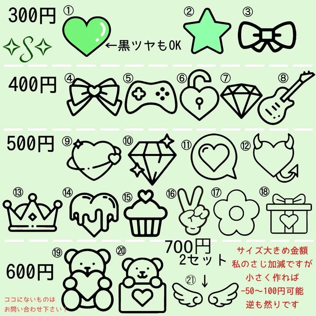 ハンドメイド オーダーページ 受付中 ステッカー うちわデコ デコうちわ ハート