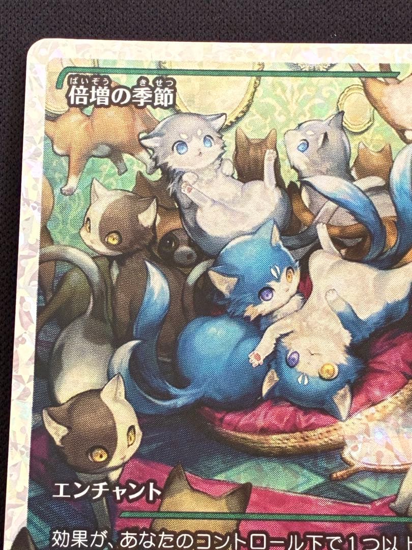 【MTG】倍増の季節 ファウンデーションズ フラクチャーfoil