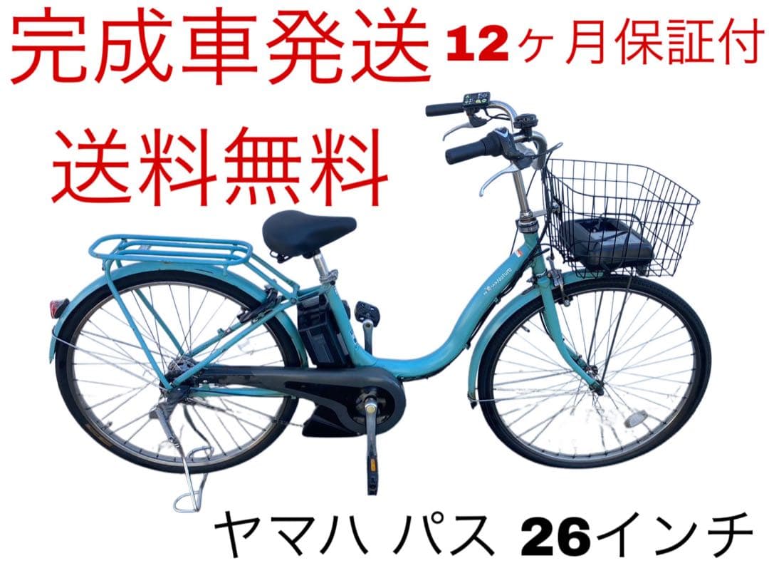 1742業界最長12ヶ月保証付！送料無料エリア多数！安全整備済み！電動自転車