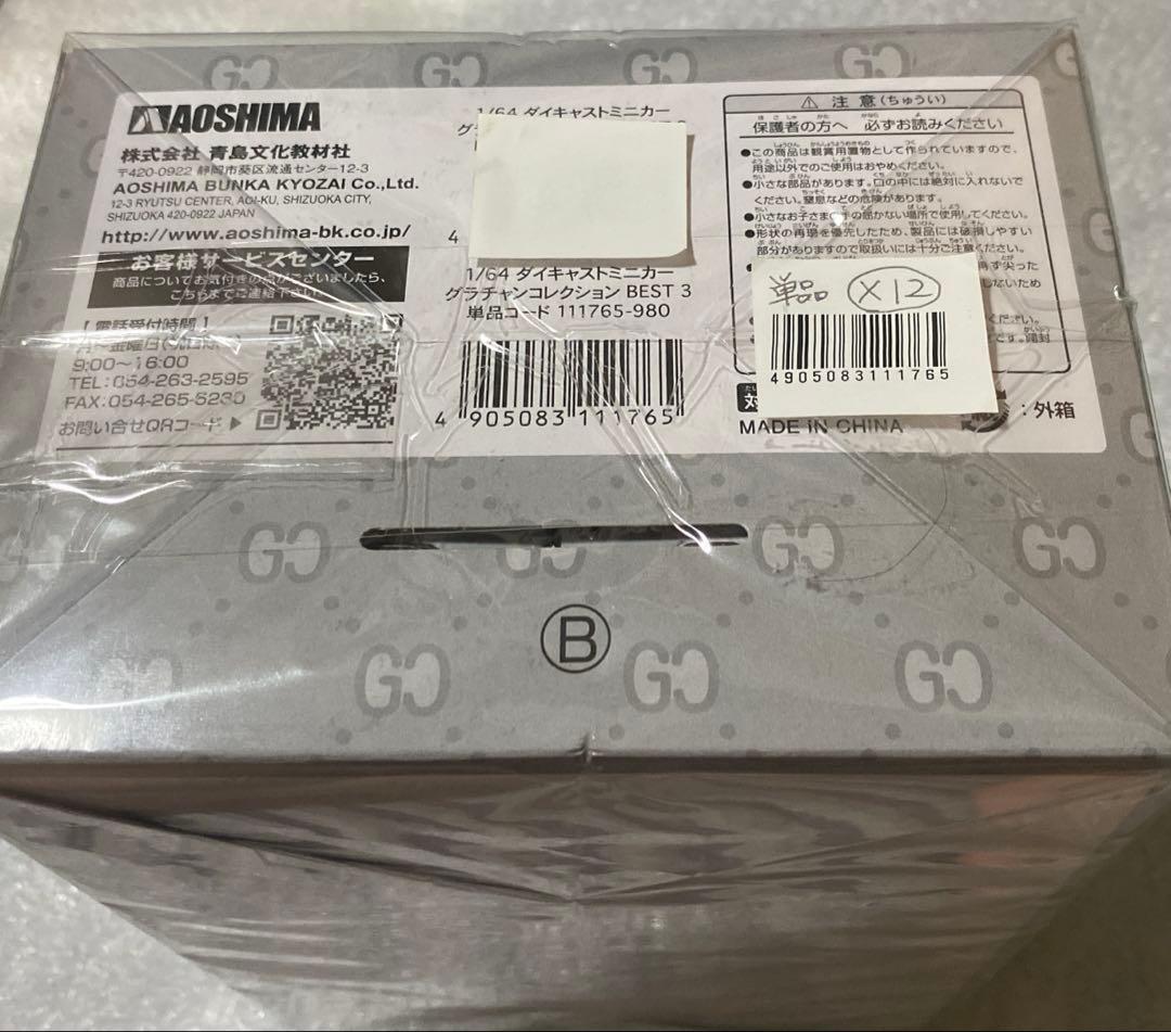 【未開封新品 1BOX(12個入り) 】グラチャンコレクションBEST 3