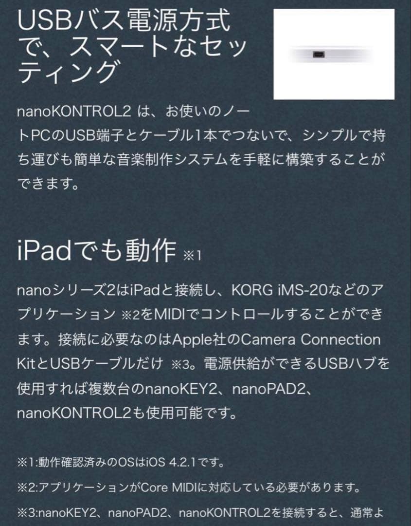 <新品>KORG nanokontrol2 USB MIDIコントローラー