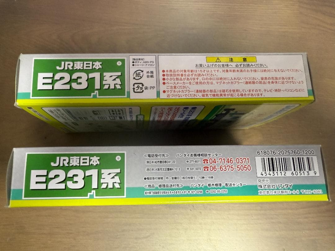 BトレインショーティーJR東E231系常磐線2両セット　2箱