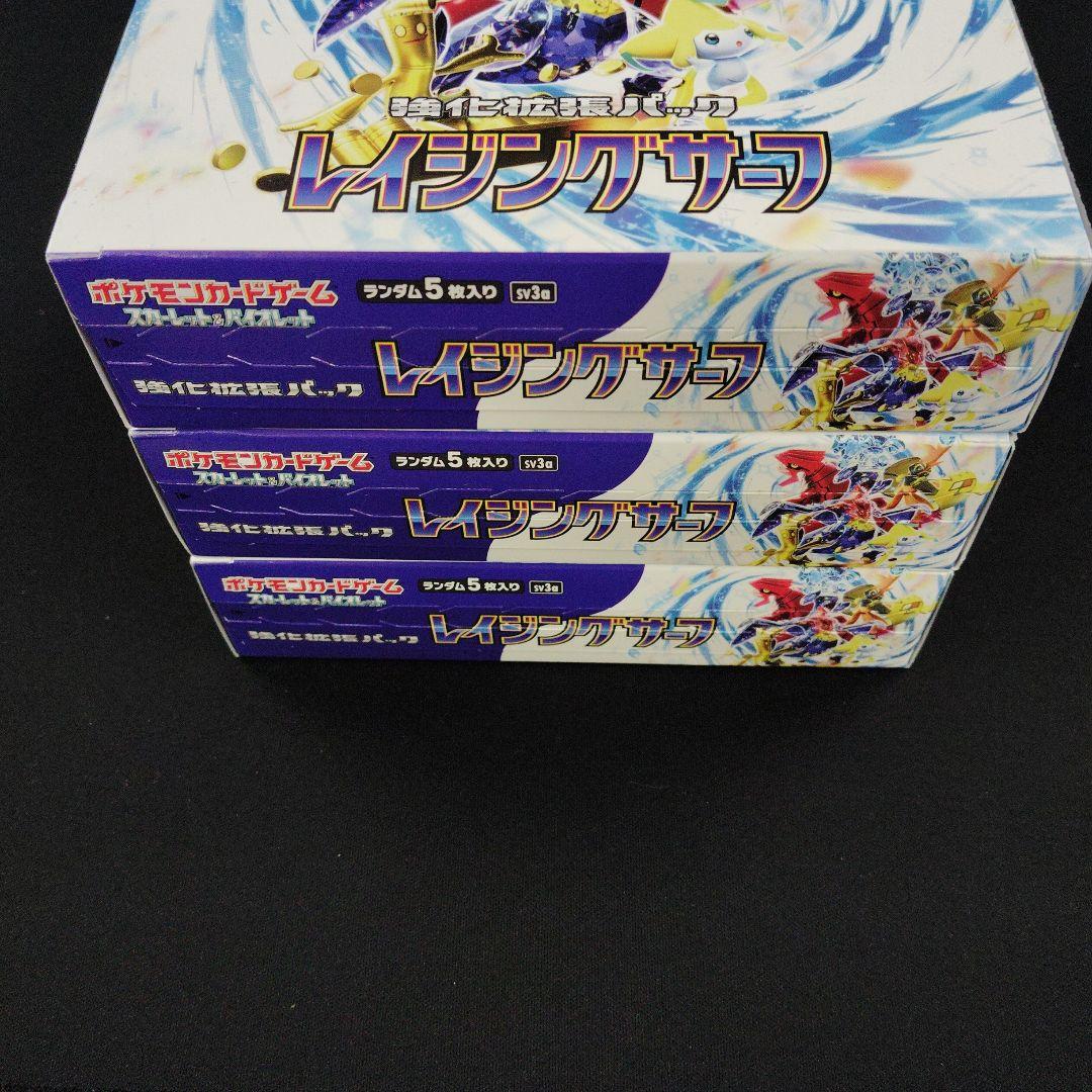 レイジングサーフ BOX シュリンクなし ペリペリあり ポケモンカード