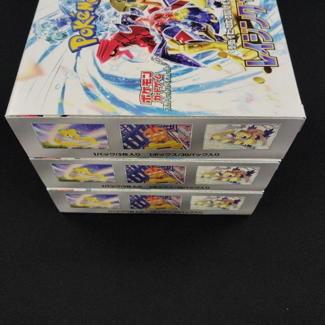 レイジングサーフ BOX シュリンクなし ペリペリあり ポケモンカード