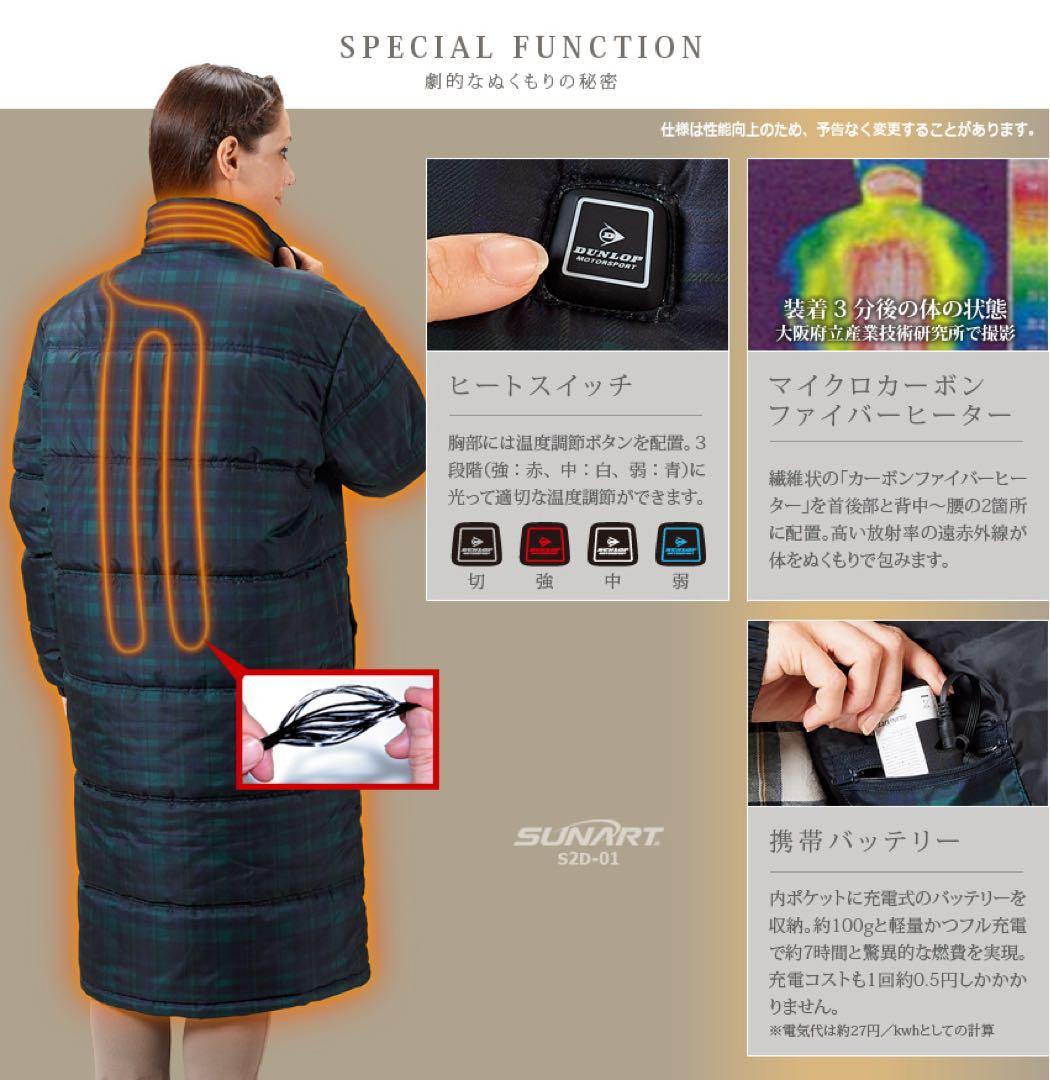 DUNLOP ダンロップ チェック柄ロングコート ベンチコート ヒーター