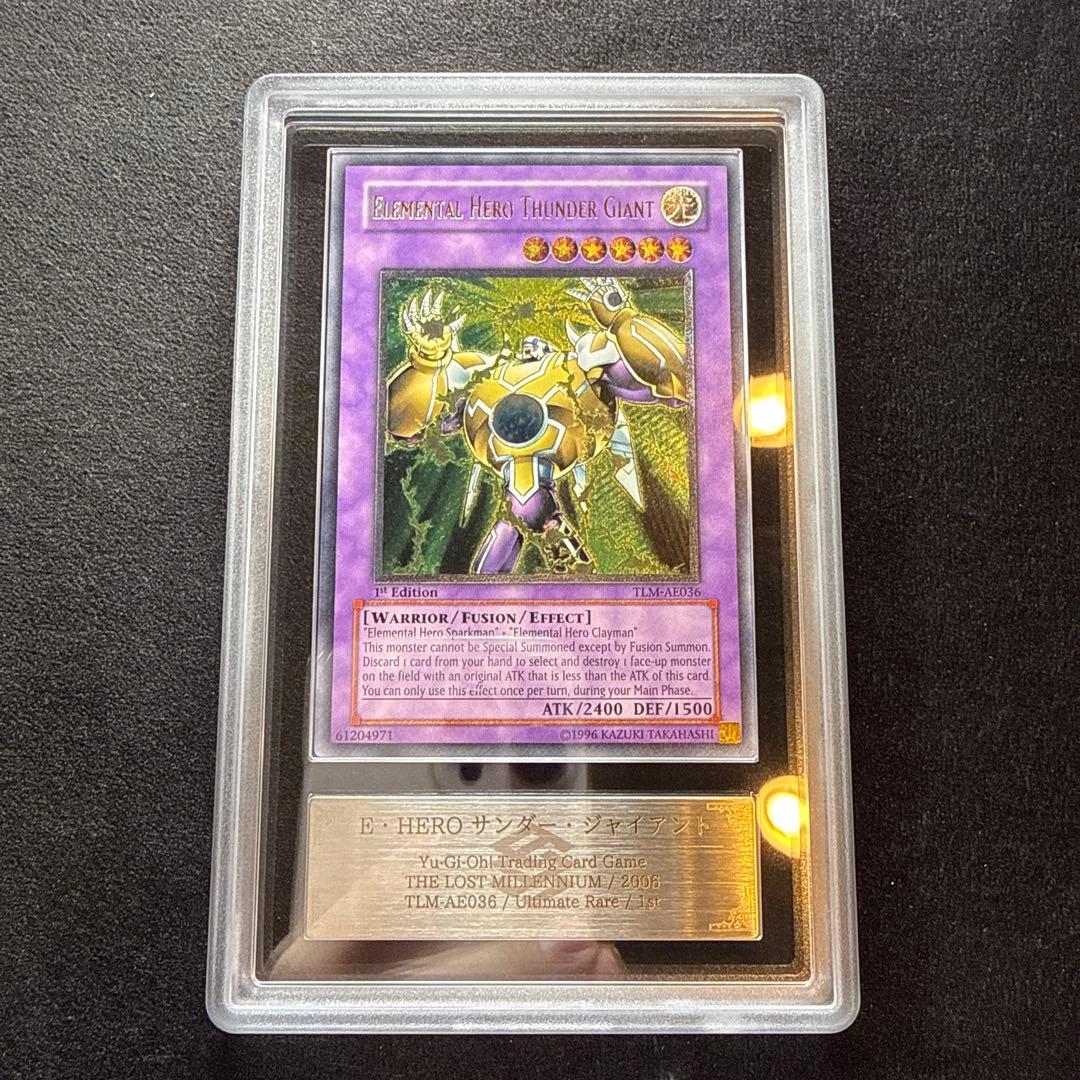 【ARS10】E・HERO サンダー・ジャイアント　旧アジア　レリーフ