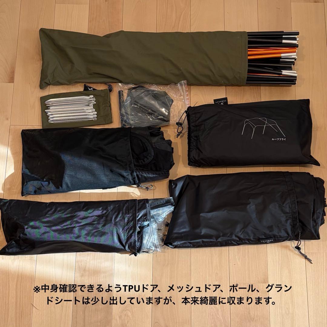 【美品】tomount G-moon TC +拡張テント