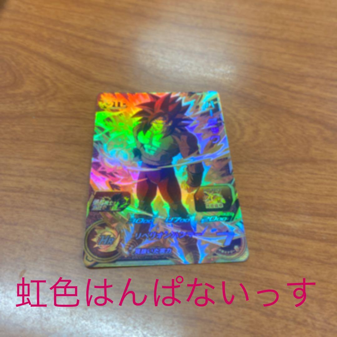 ドラゴンボールヒーローズ　最強　バーダック　　消毒付き