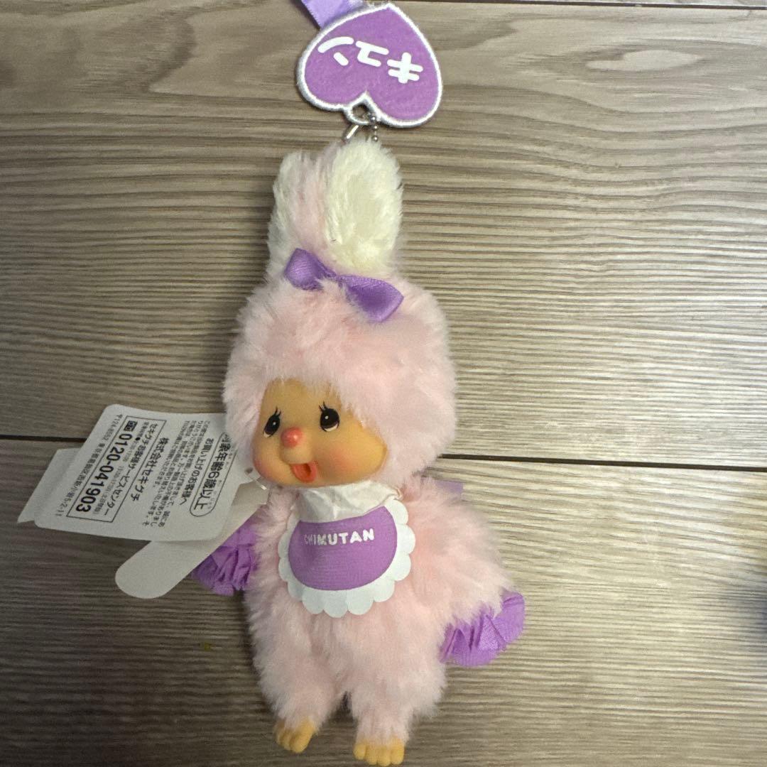 ハッピーカラー チムたん キーチェーン ハッピーカラー タヌタヌ キーチェーン