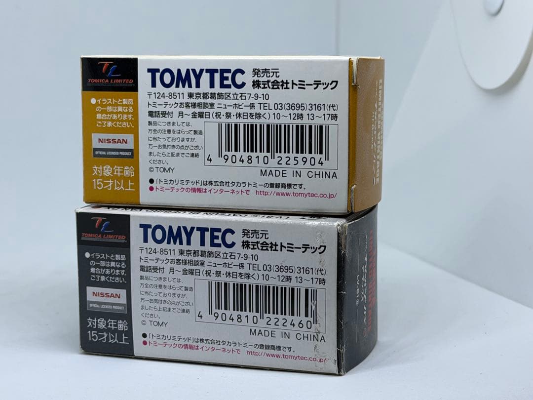 トミカリミテッドヴィンテージ ダットサン ブルーバード バン ２台