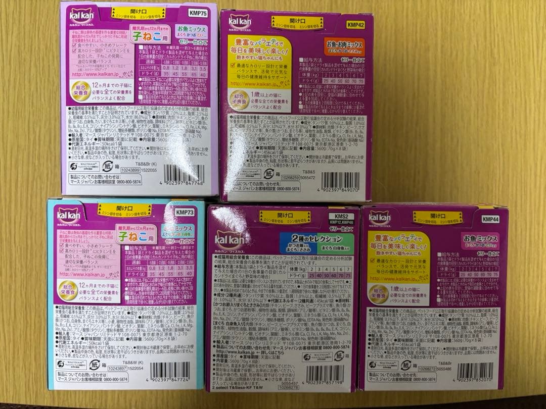 kal kan ウエットフード 8個入り×11箱