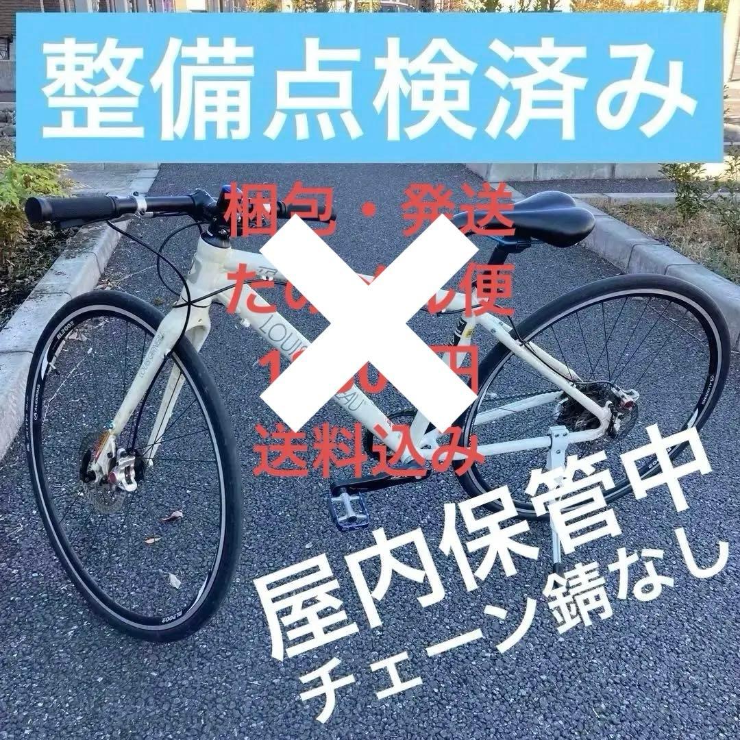 送料上乗せ18500円【サイズ42】ルイガノ LOUIS GARNEAU