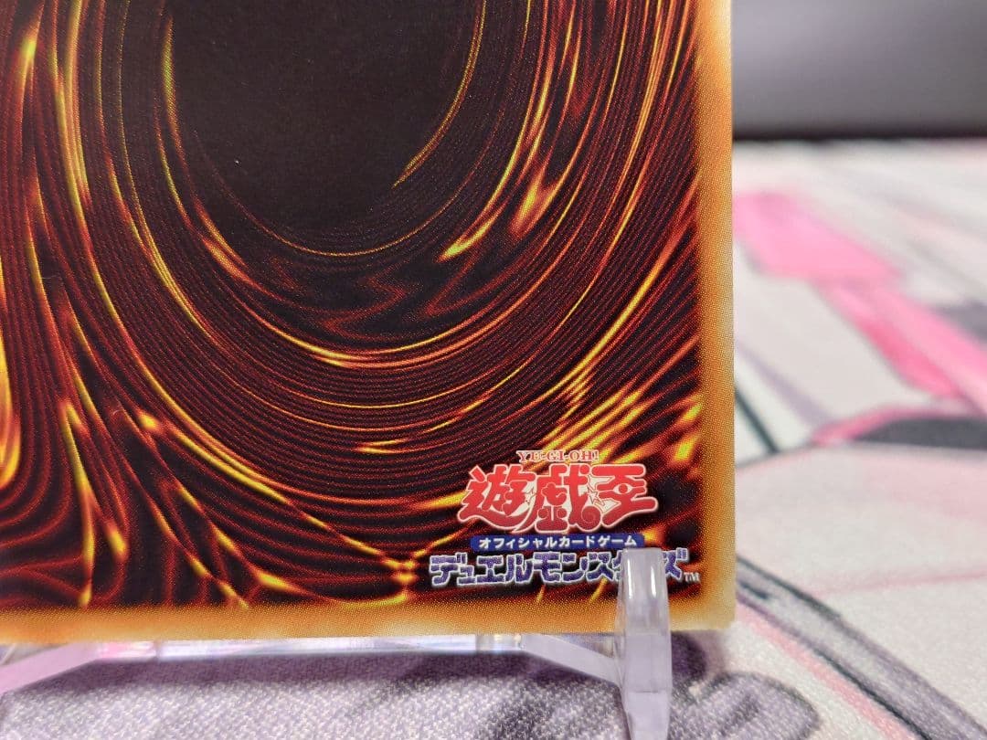 【匿名配送】遊戯王 トラップトリック 20th