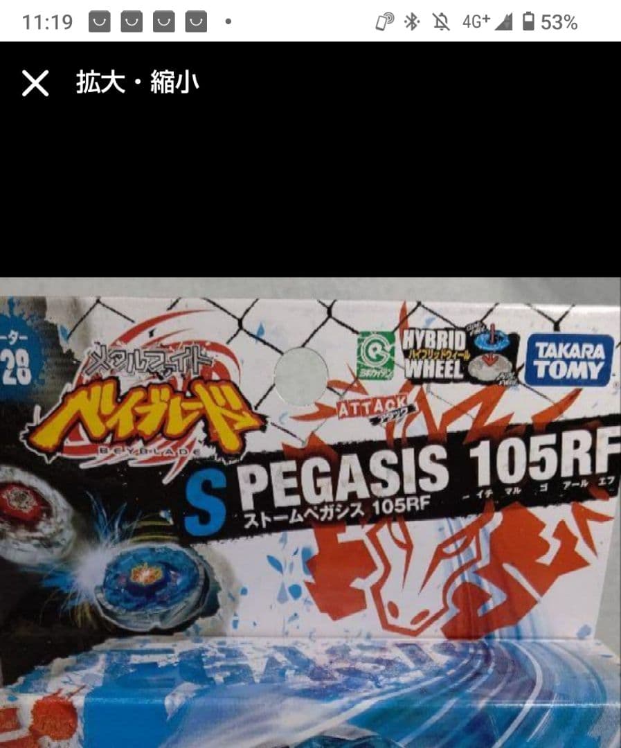 【主人公機3種セット】メタルファイトベイブレード