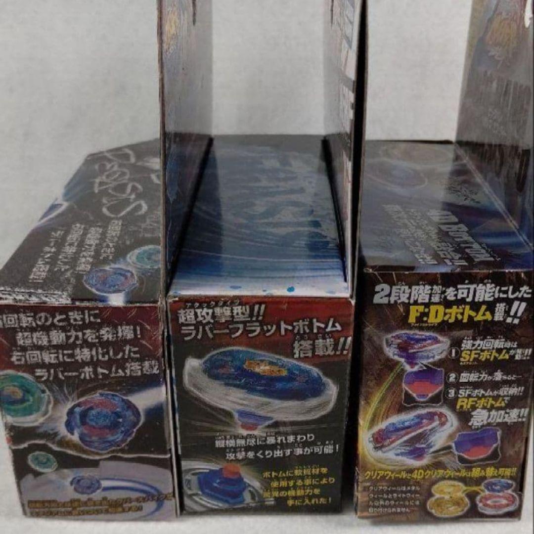 【主人公機3種セット】メタルファイトベイブレード