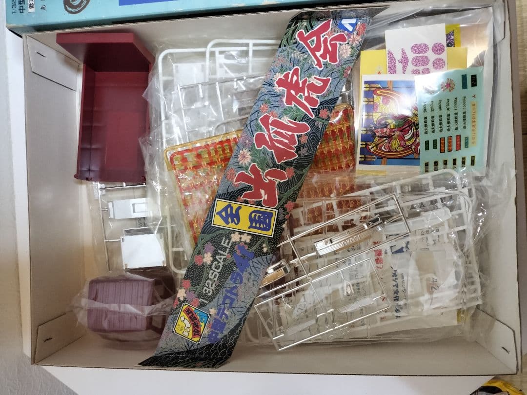 激レア！アオシマ1/32暴れん坊