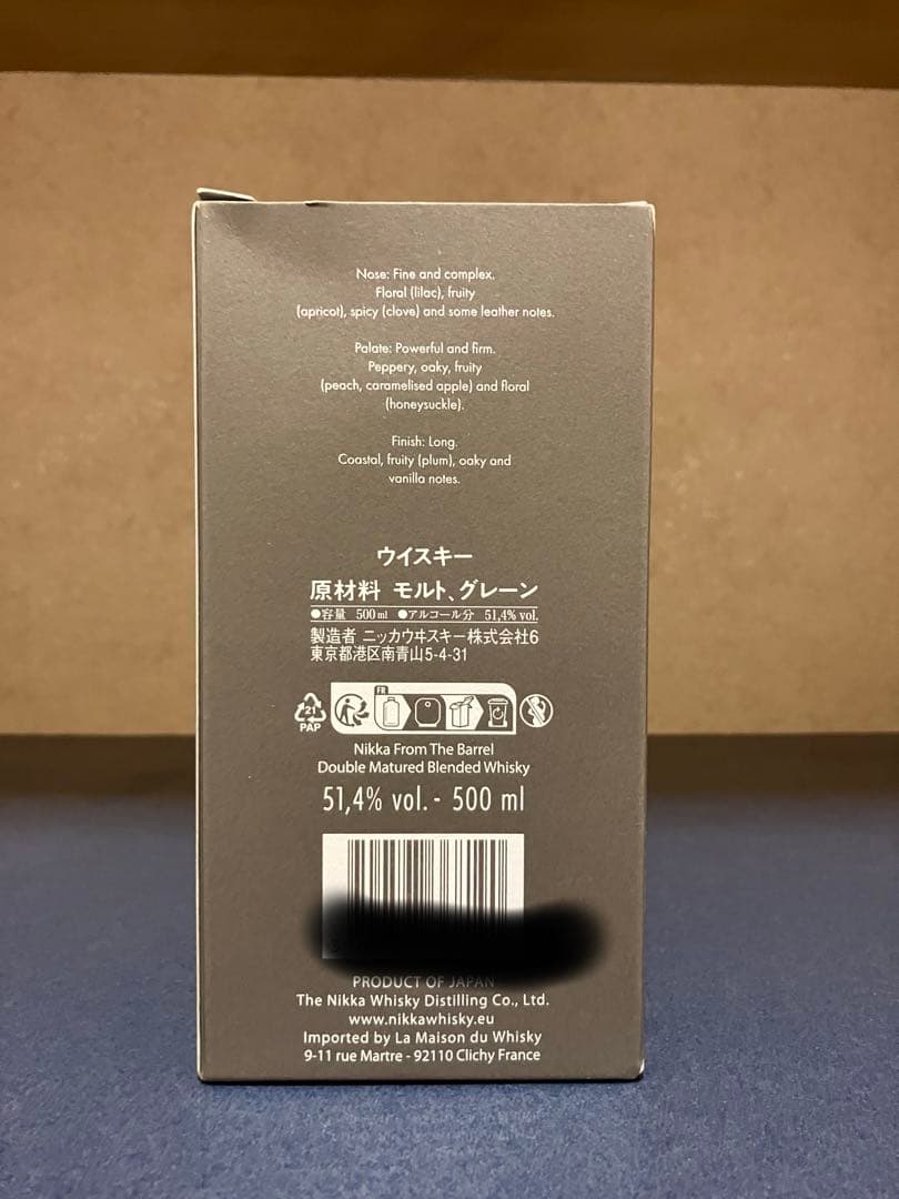 ニッカフロムザバレルエクストラマリッジ