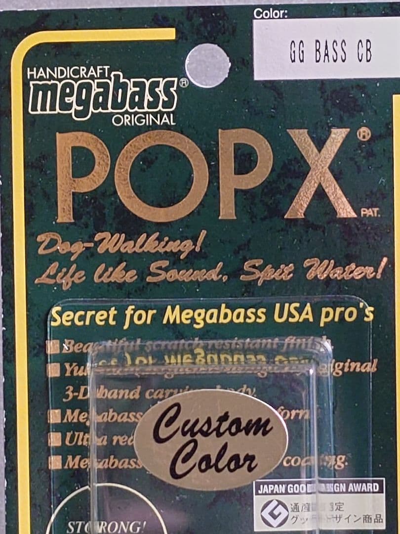 メガバス ito ポップX 限定 カスタムカラー GGバスCB 新品未開封