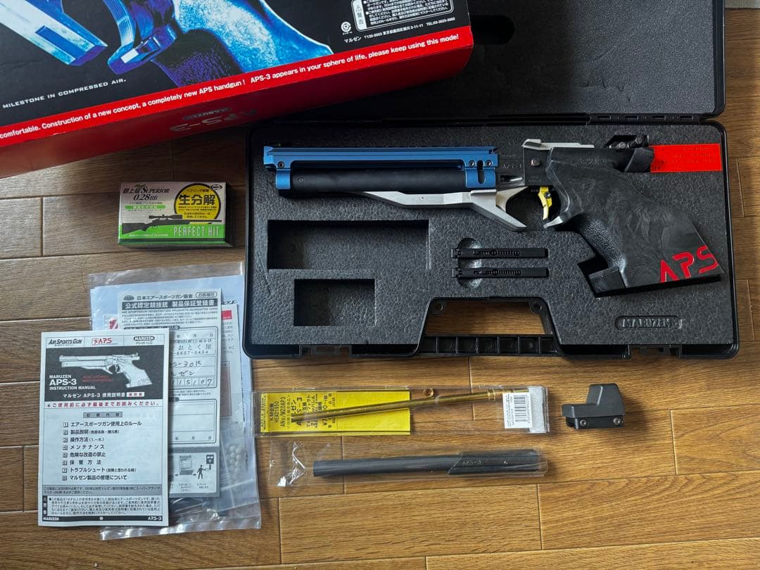 APS-3(OR) マルゼン　競技用　エアガン