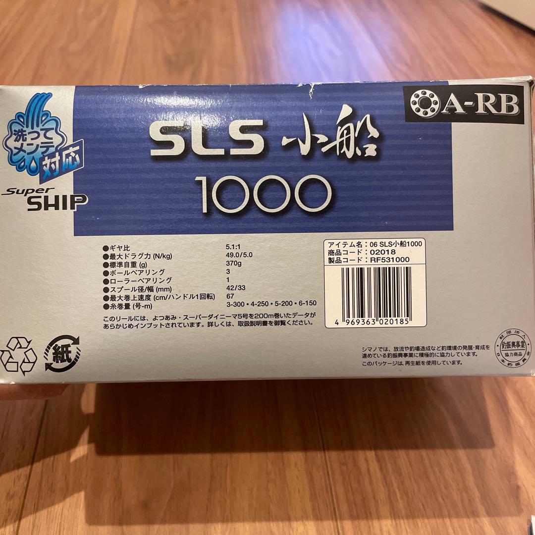 SHIMANO SLS 小船　1000 デジタルリール